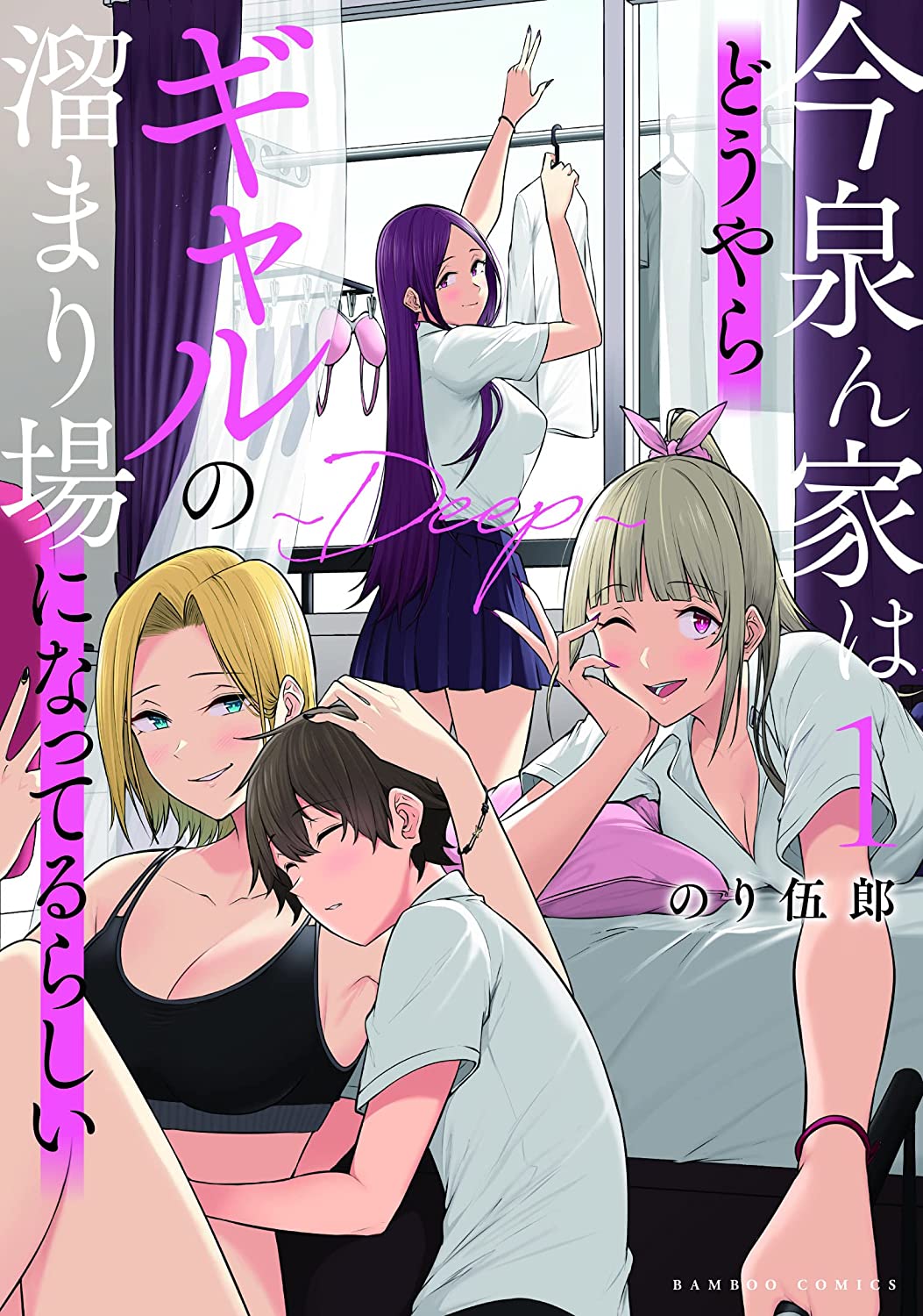 Imaizumin-chi wa Douyara Gal no Tamariba ni Natteru Rashii - Read Manhwa  raw, Manhwa hentai, Manhwa 18, Raw Manga, Hentai Manhwa, Hentai Manga,  Hentai Comics