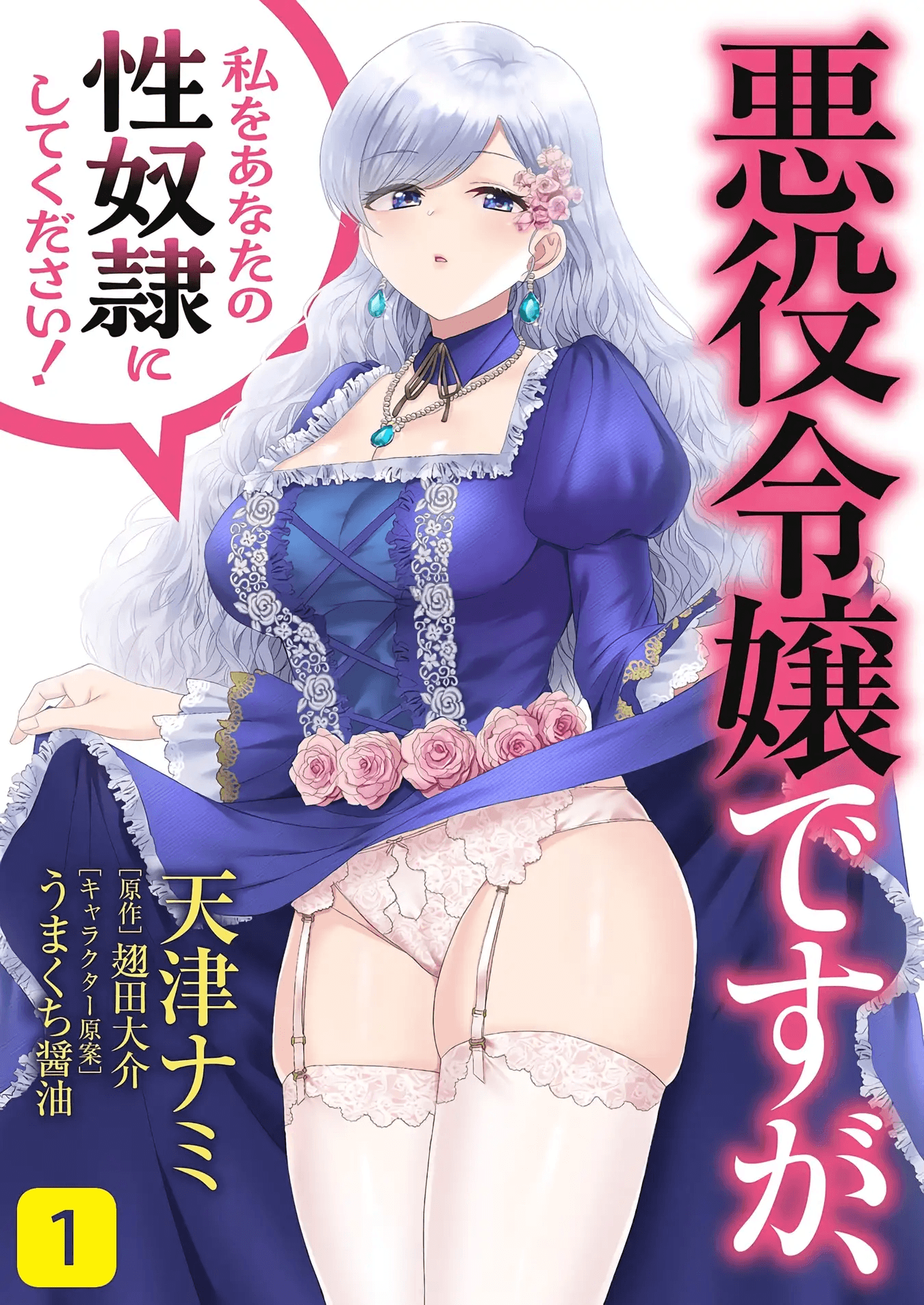 I May Be a Villainess, but Please Make Me Your Sex Slave! - Read Manhwa  raw, Manhwa hentai, Manhwa 18, Raw Manga, Hentai Manhwa, Hentai Manga,  Hentai Comics