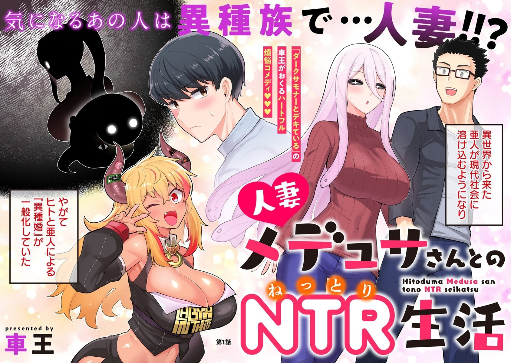 Hitozuma Medusa-san to no NTR Seikatsu - Read Manhwa raw, Manhwa hentai, Manhwa  18, Raw Manga, Hentai Manhwa, Hentai Manga, Hentai Comics