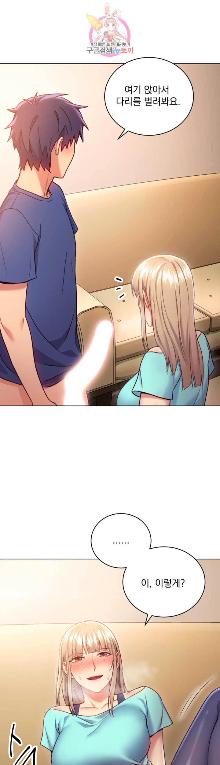 Stepmother Friends - Chapter 15 - Read Manhwa raw, Manhwa hentai