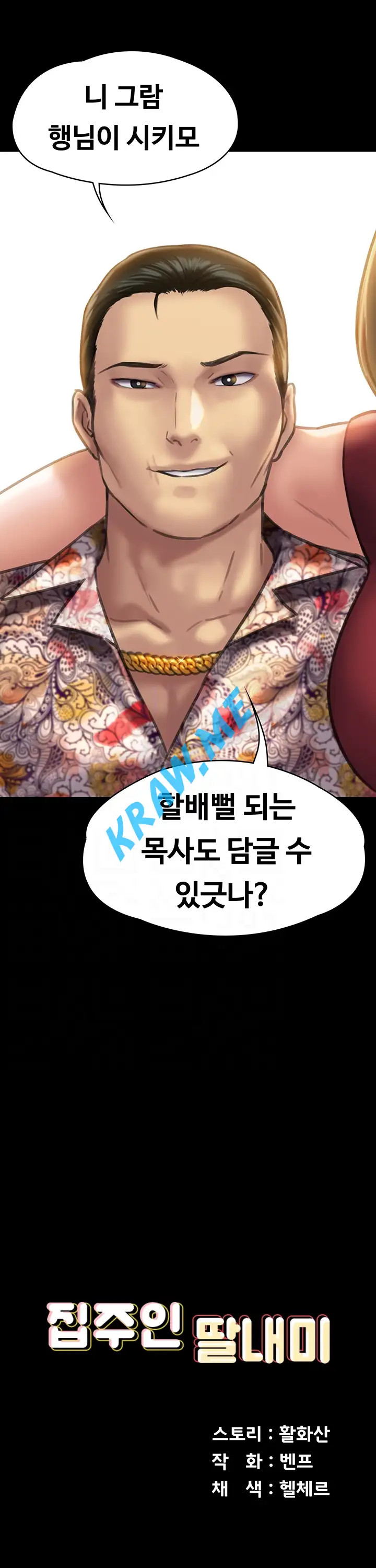 Queen Bee - Chapter 129 - MANHWA18 RAW