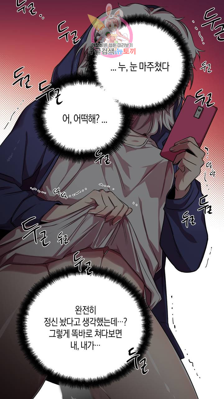 Screengrab - Chapter 2 - Read Manhwa raw, Manhwa hentai, Manhwa 18, Raw