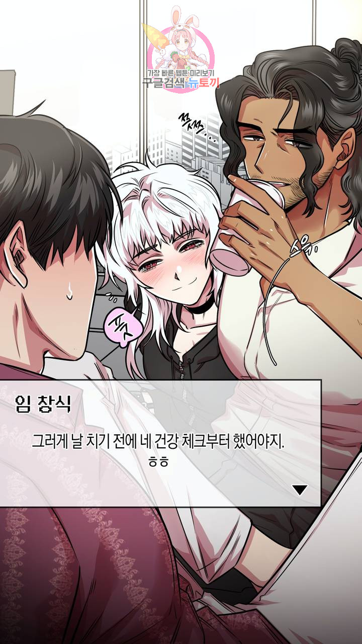 Screengrab - Chapter 11 - Read Manhwa raw, Manhwa hentai, Manhwa 18