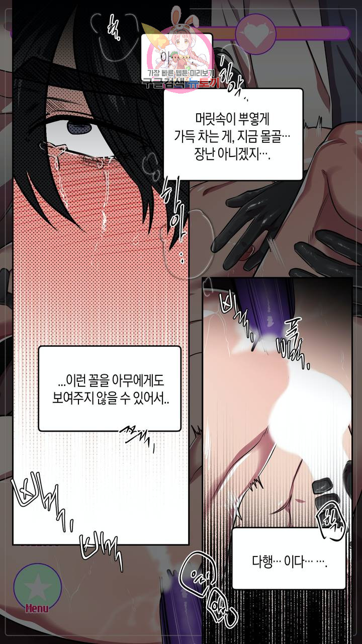 Screengrab - Chapter 3 - MANHWA18 RAW