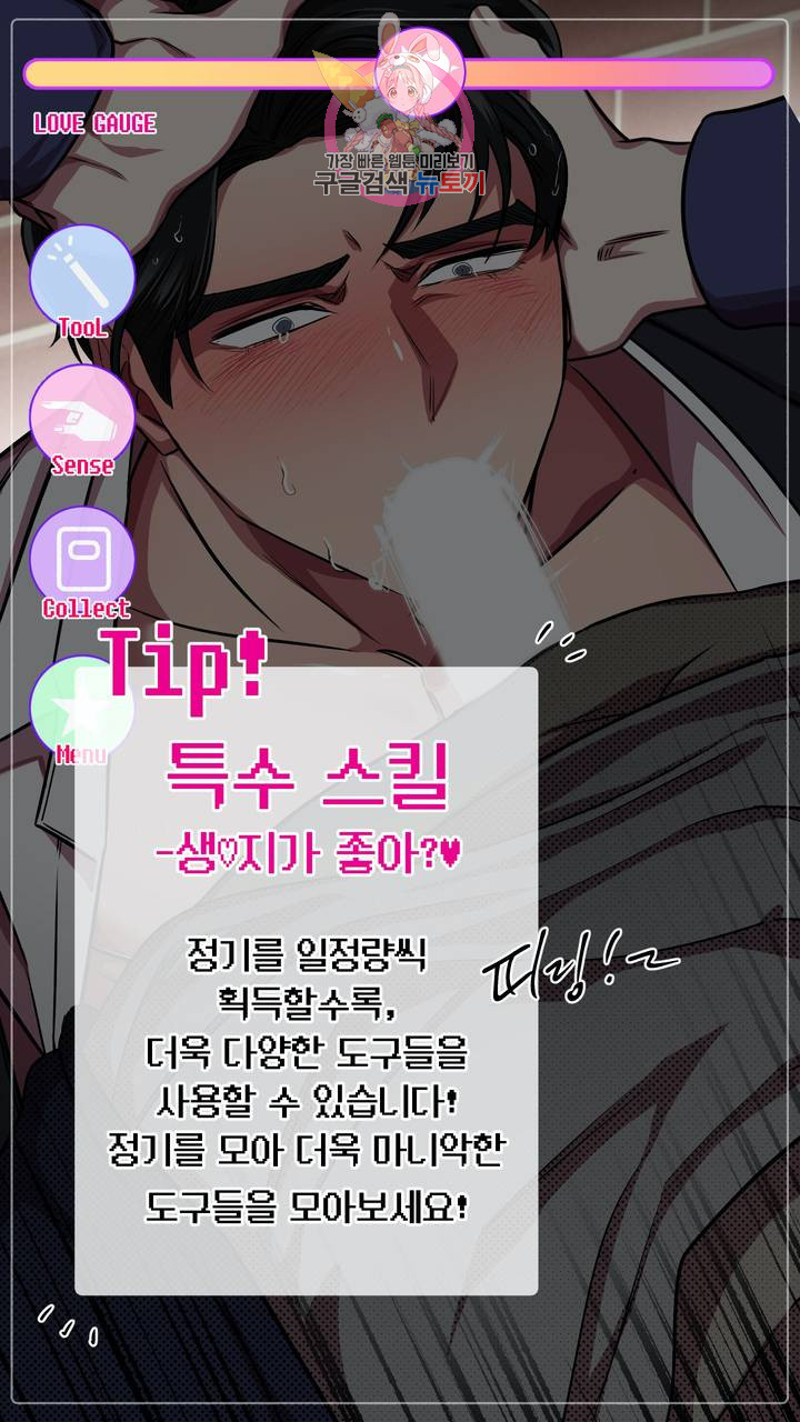 Screengrab - Chapter 4 - MANHWA18 RAW