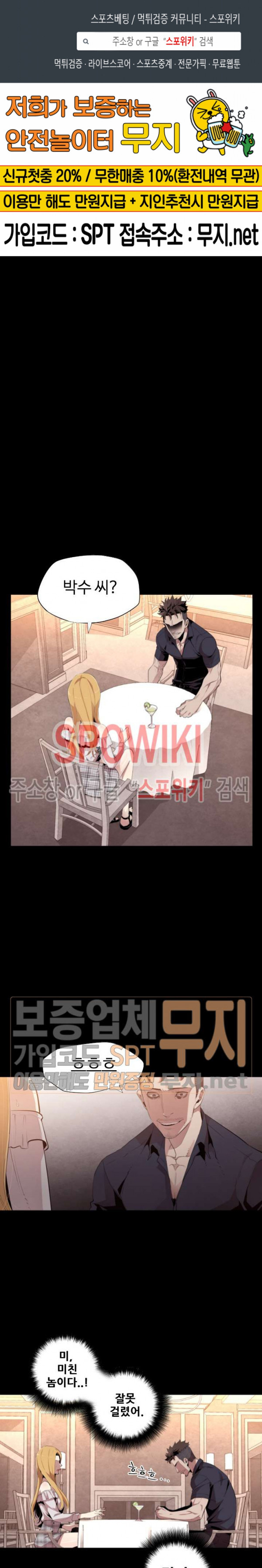 Ex-boyfriend - Chapter 3 - Read Manhwa raw, Manhwa hentai, Manhwa 18, Raw  Manga, Hentai Manhwa, Hentai Manga, Hentai Comics