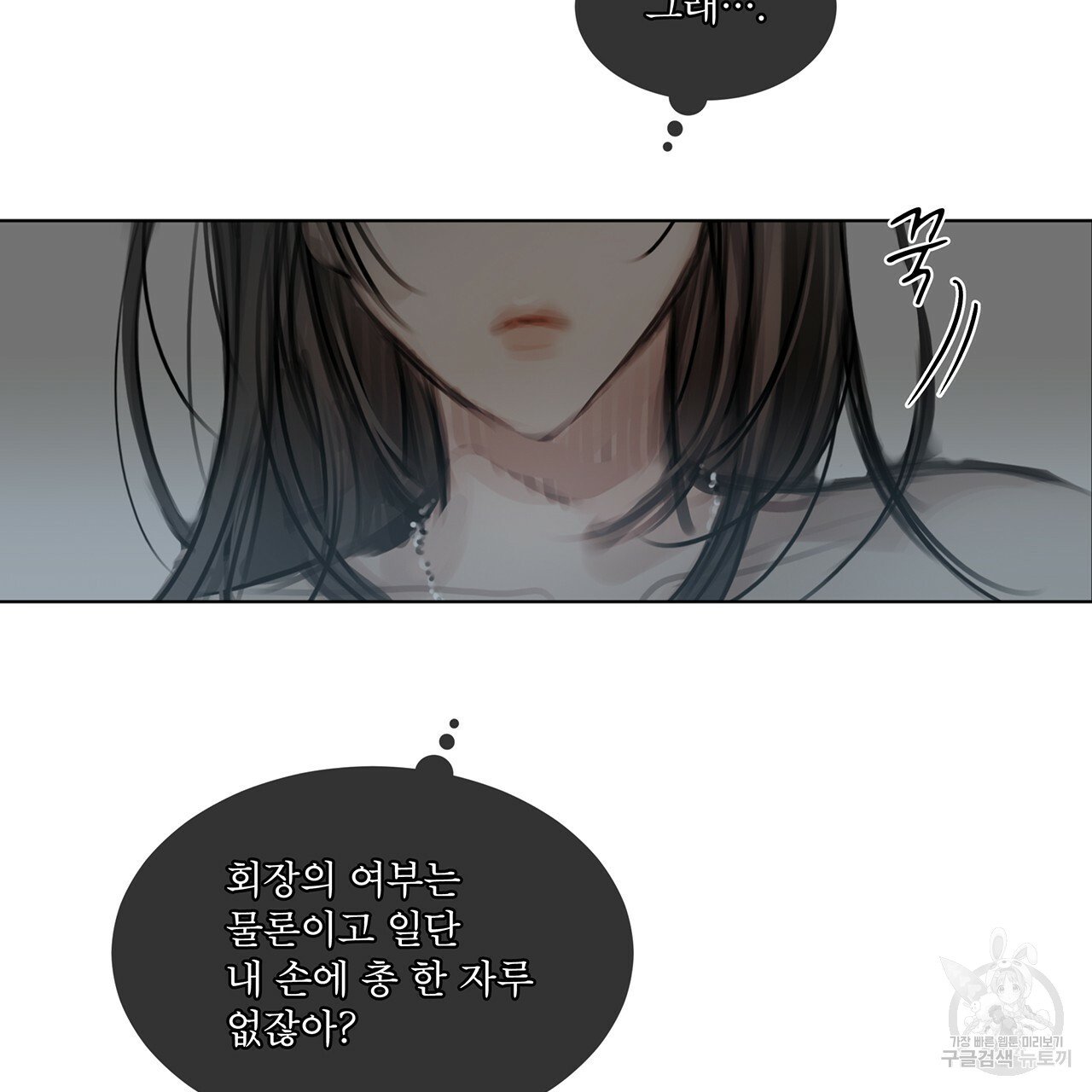 Doppio Senso Chapter 31 Read Manhwa Raw Manhwa Hentai Manhwa 18 Raw Manga Hentai Manhwa Hentai Manga Hentai Comics