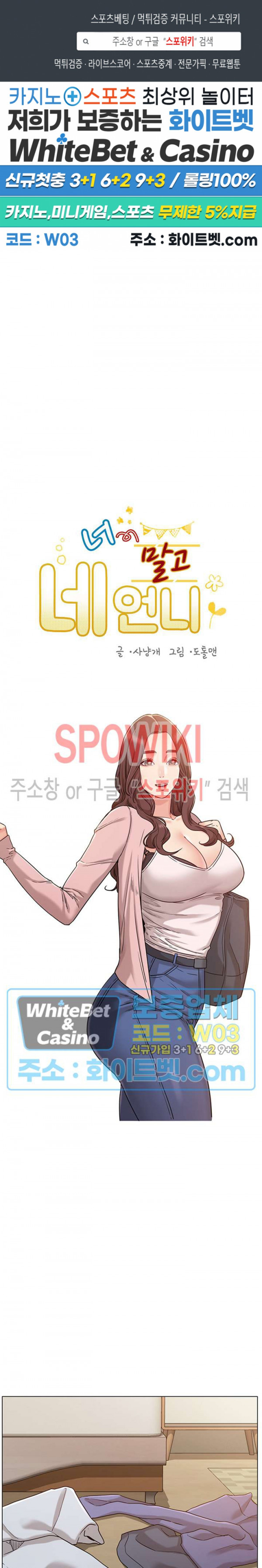 Not you - Chapter 26 - Read Manhwa raw, Manhwa hentai, Manhwa 18, Raw