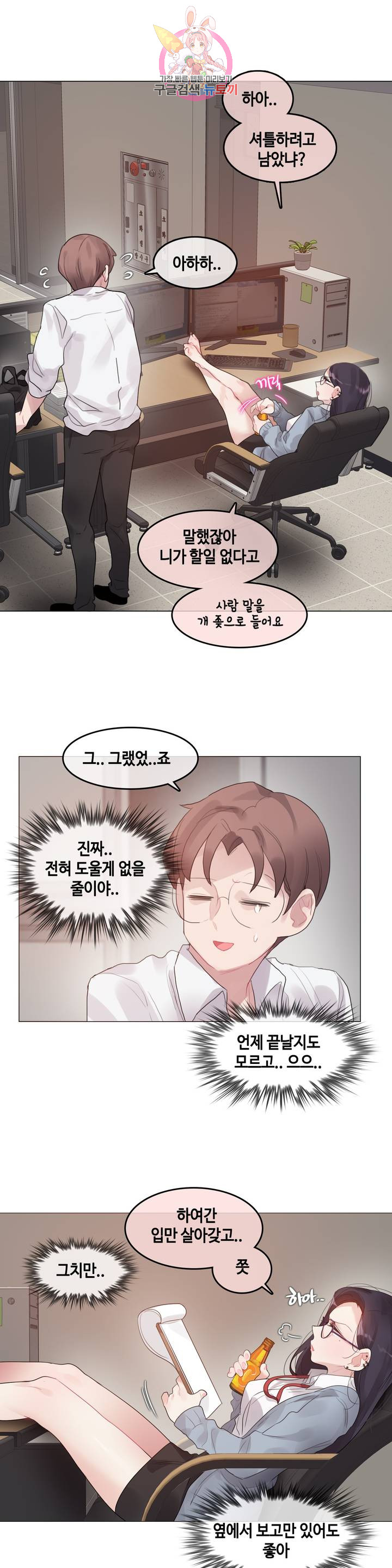 Can You Live Everyday Chapter 110 Manhwa18 Raw