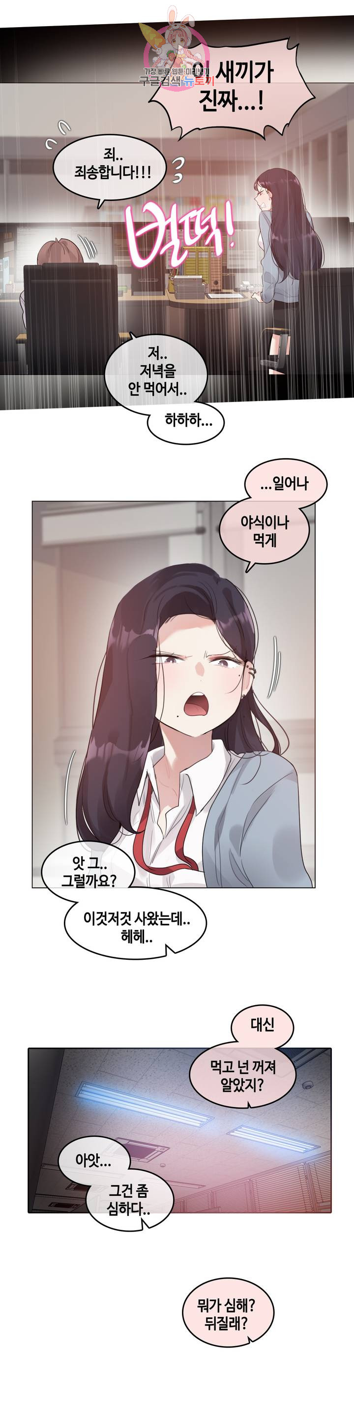 Can You Live Everyday Chapter 110 Manhwa18 Raw